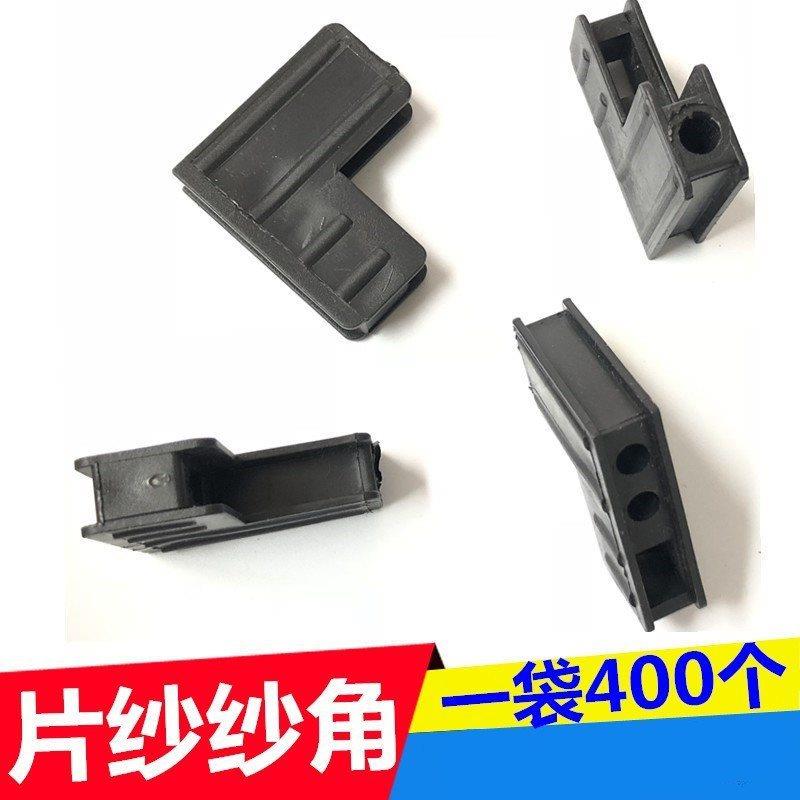 窗纱框塑料连接器铝合金内置角码纱窗塑料脚老式固定角码90度直角