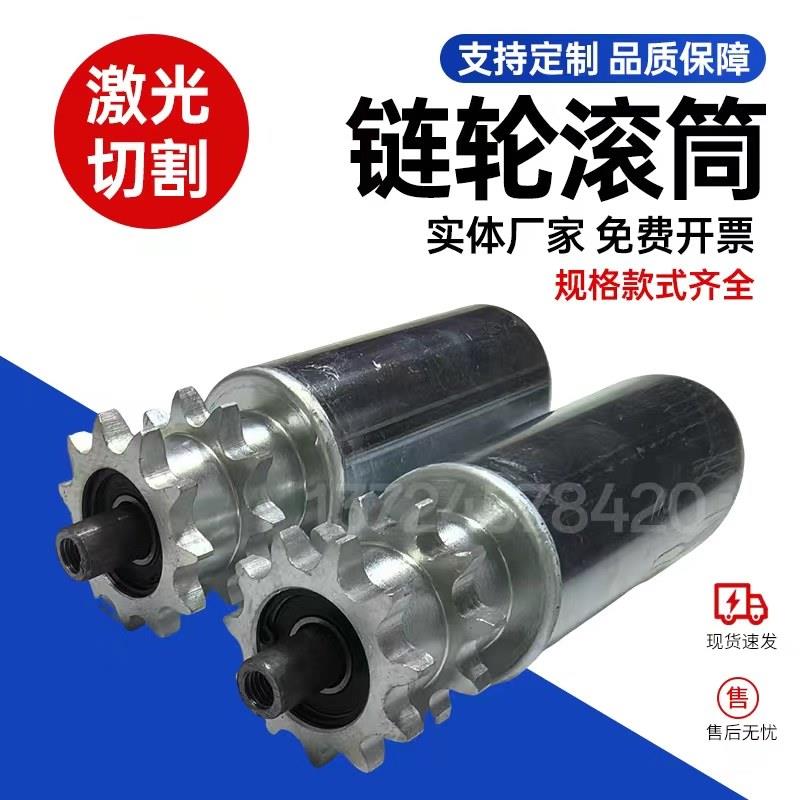 动力双排链轮齿轮滚筒单链轮镀锌滚筒不锈钢无动力滚筒输送机托辊