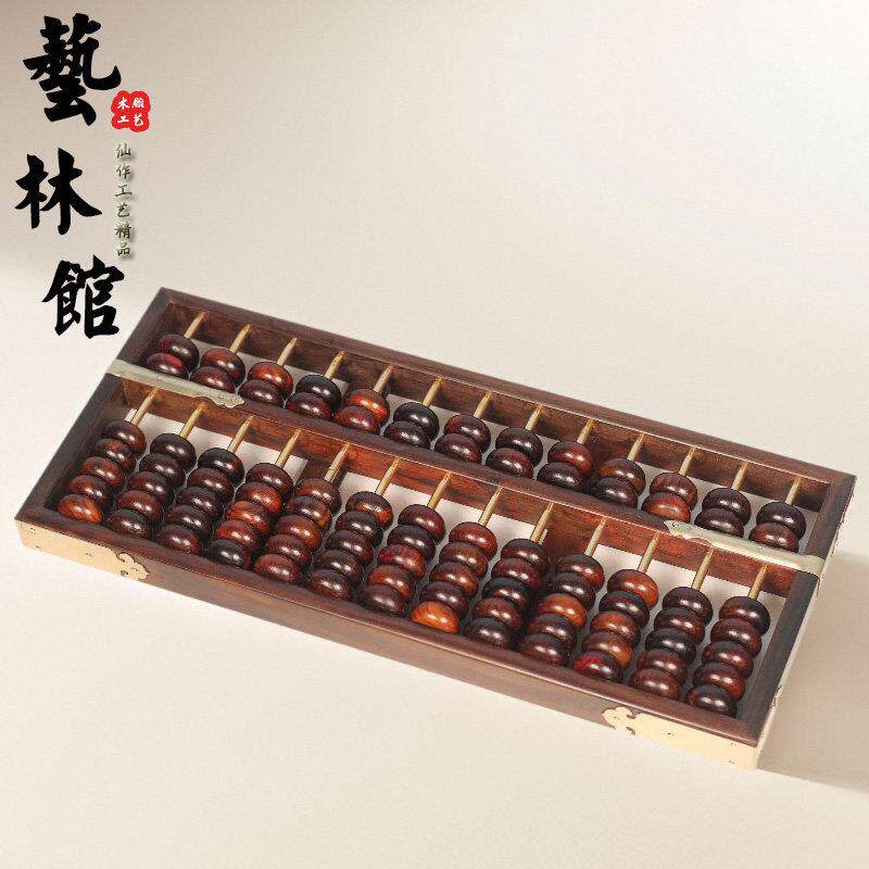 寮国大红酸枝 红木算盘 木制老式带底座木雕摆件商务工艺开 业礼