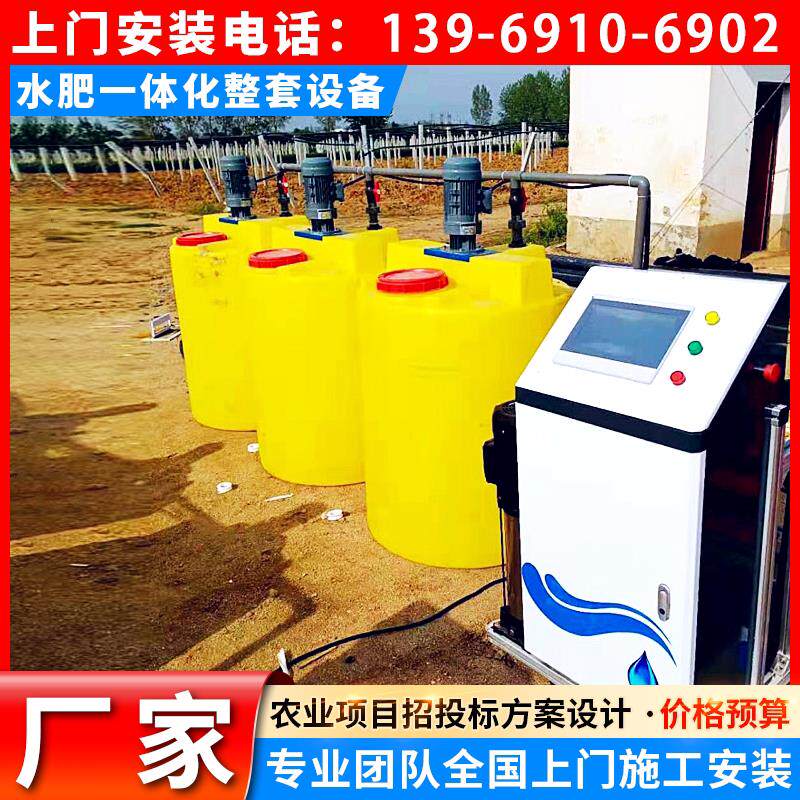 水肥All智能果园大棚施肥器滴灌喷灌智慧农业水肥一体化设备
