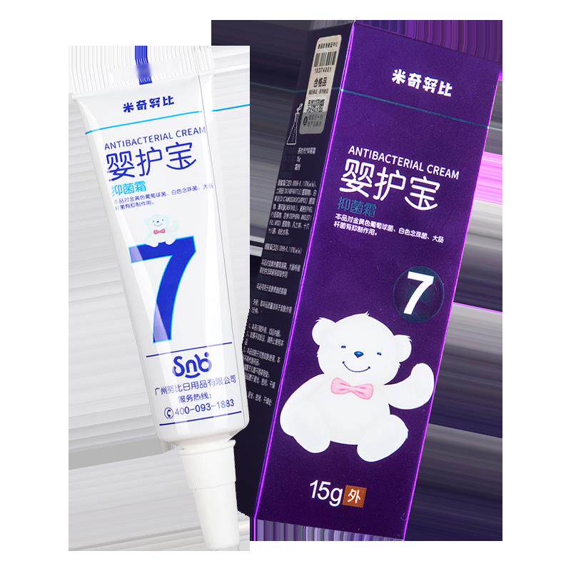 童买比1送1】米奇努婴护宝菌ZHB膏新生儿温和草抑本抑菌乳膏软膏