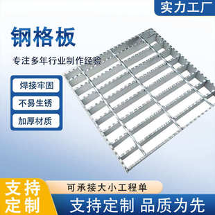 镀锌钢格板排水沟盖板洗车地格栅板市政光伏电厂楼梯踏步板钢格板