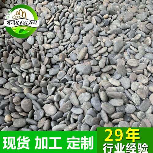 现货水洗黑卵石子黑色雨花石灰色卵石子黑色鹅卵石灰色铺地石