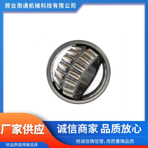 厂家供应高精度22200系列 22206调心滚子轴承 高转速低噪音长寿命