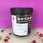 蓄光油墨黑暗自发光荧光纸张金属标牌快干丝印油墨高亮夜光绿长效