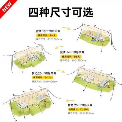 Updown黑胶天幕帐篷户外大号防晒涂层野餐防雨遮阳棚全套露营装备