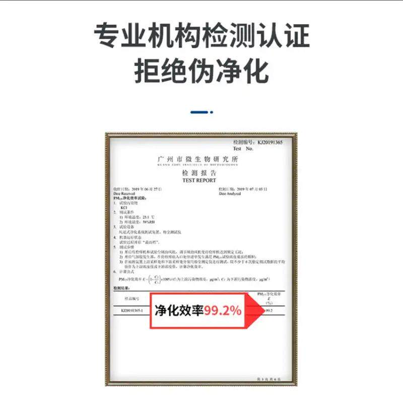家用壁挂新风机 空气净化器 除醛 母婴卧室通风换气 BG12N-35W