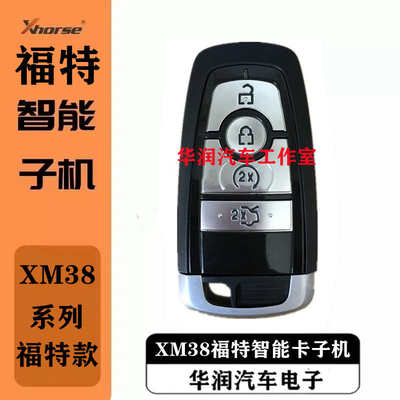 VVDI XM38智能卡子机 阿福迪 Xhorse MAX 云雀 新款X338通用子机