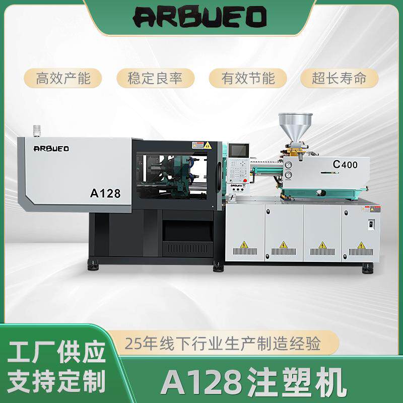 全新200克卧式伺服节能型注塑机小型日用品专用塑料机