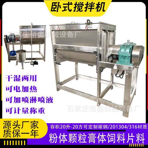 紫薯粉不锈钢卧式搅拌机淀粉螺带混合机加热卧式拌料机槽型混合机