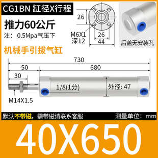 拔600 650氣缸上下注塑機(jī)25 32機(jī)械手 引氣動40x120cg1bn20配件