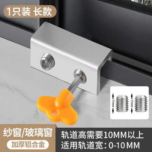 窗户防盗神器窗子开窗防坠限位器儿童安全免打孔高层玻璃防开锁扣