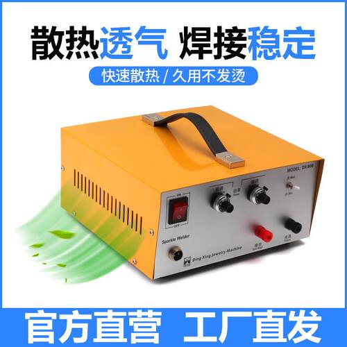 8A首饰点焊机瓜子对圈口手持焊RTT接脚踏线板家用碰焊设0备小细型