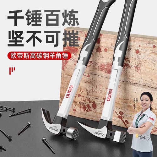 欧帝厂家批发纤维羊角羊角锤头