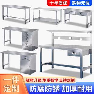304不锈钢净化车间操作桌实验室流水线打包平板检验桌重型工作台