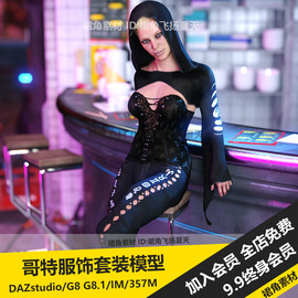 DAZ3D studio 高质量女性民族时尚哥特风服饰服装套装 3d模型素材