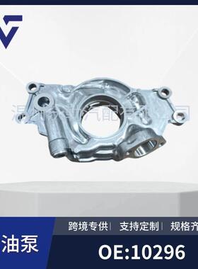 10296适用于雪佛兰GM发动机机油泵