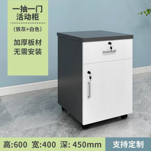 简约现代办公室移动加厚储物柜 三抽屉带锁移动活动柜桌下文件柜