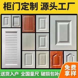 pet吸塑柜门定制玻璃柜门整体橱柜衣柜门定制平开 造型门全屋定制