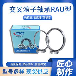 厂家直供QLG子AU5008交叉滚轴承高专承载轴承R机器人用轴承