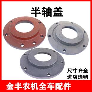 沃得锐龙收割机半轴盖驱动轮油封盖6210/6310/6311/轴承座盖封盖