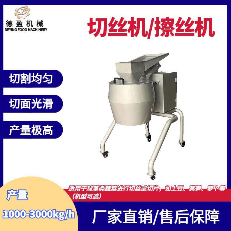 商用大型切丝机擦丝机土豆切丝机不锈钢中房机器龙卷风擦丝机