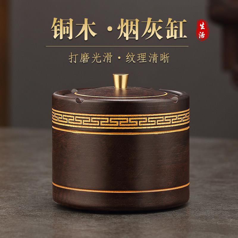 黑檀铜木烟灰缸创意个性潮流客厅家用实木带盖防飞灰中式烟缸摆件