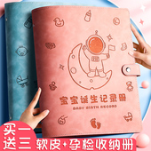 孕检收纳册报告单孕妈妈孕妇b超手册产检本报告单子收集资料怀孕