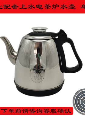 自动上水电泡茶炉茶吧机专用壶茶道泡茶烧水壶单壶小五环福万千银