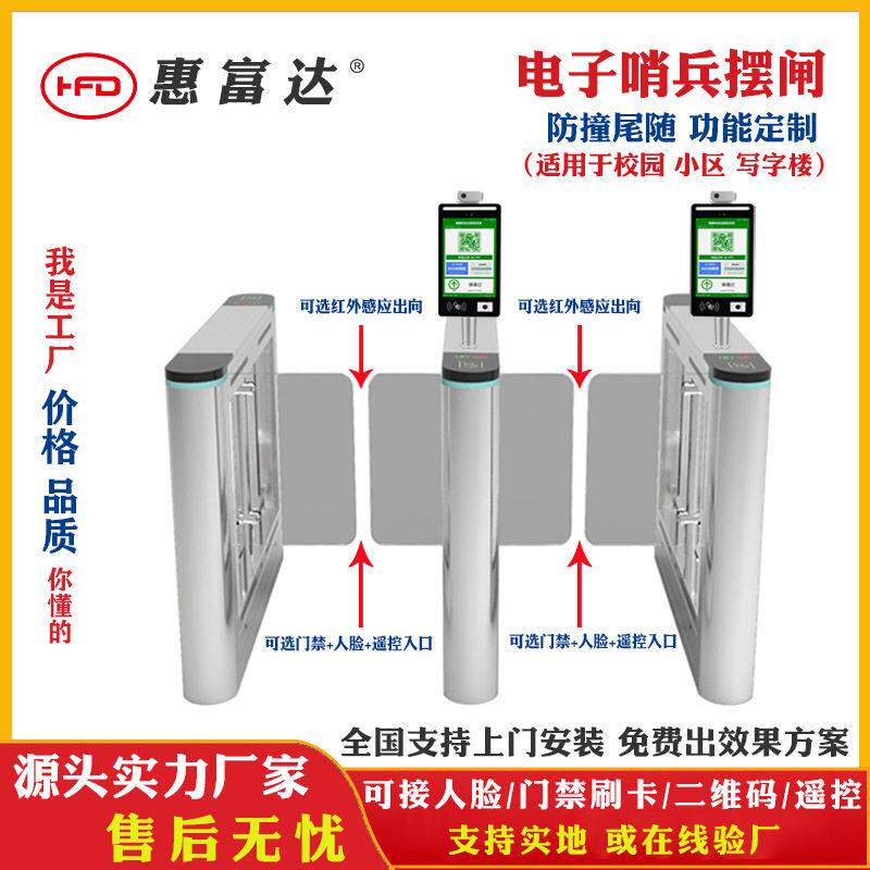 智慧校园写字楼人行通道摆闸人脸测温门禁刷卡红外线闸机智能感应