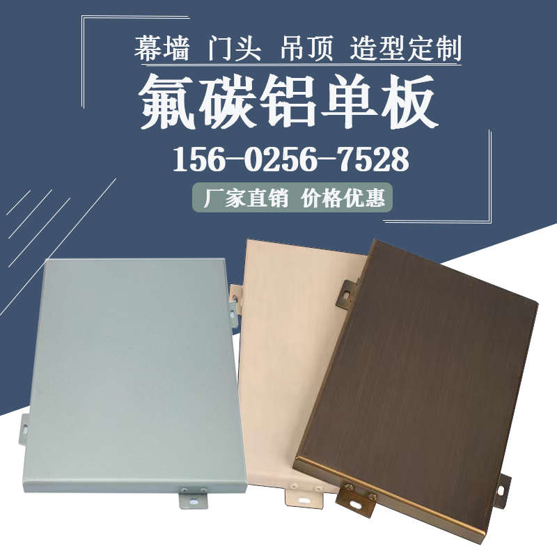 铝单板天花门头吊顶内墙外墙铝单板冲孔氟碳木纹墙面装饰定制厂家