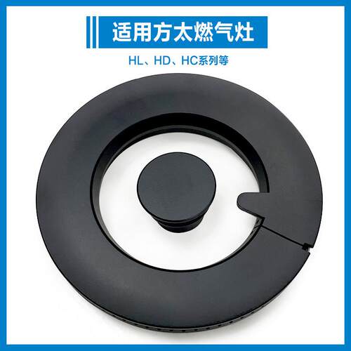 适用方太瓦斯炉配件大全铜大小火盖HL HD HC瓦斯竈分火器炉头炉芯