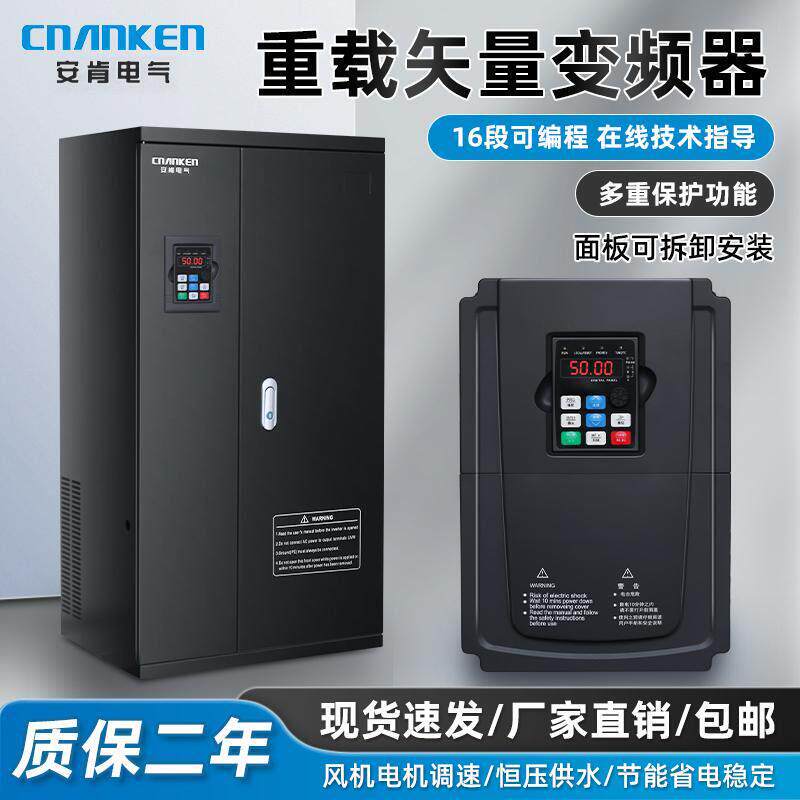 安肯变频器三相380v重载型冷风机水泵变频控制器1.5/2.2kw调速器