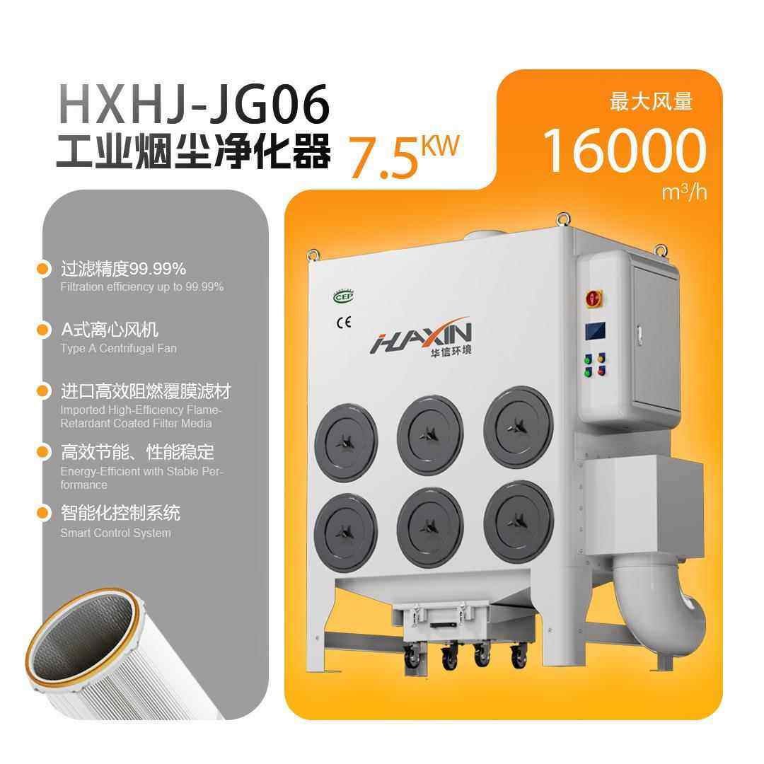 等离子激光切割除尘器焊烟粉尘收集器集尘机静电除尘环保设备