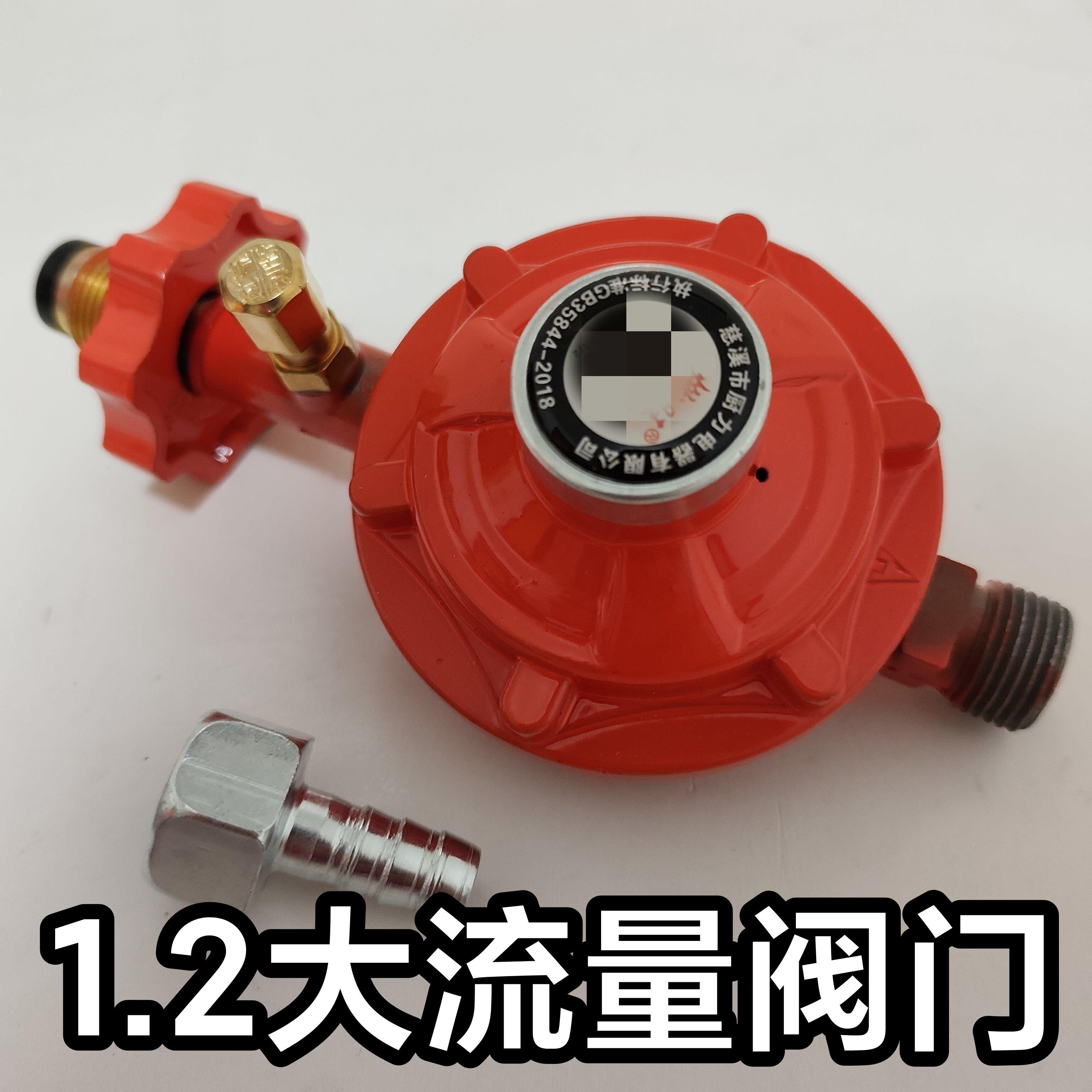 1.2大流量液化气煤气减压阀低压阀商用防爆国标安全自闭阀门大火