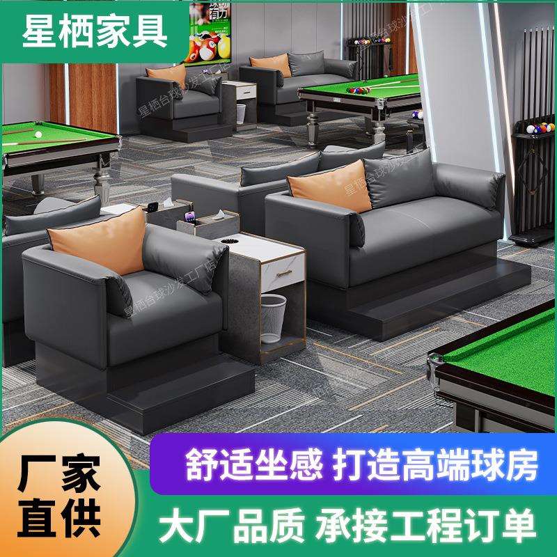 台球厅休息区沙发桌球室专用沙发观球椅沙发椅俱乐部卡座休闲桌椅