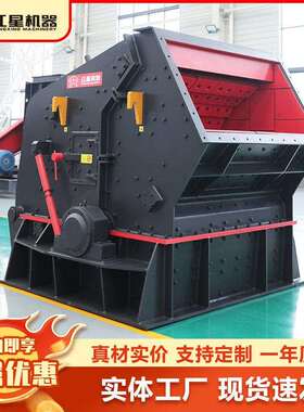 反击破碎机反击式粉碎机厂家价格反击式制砂机设备反击破碎石机