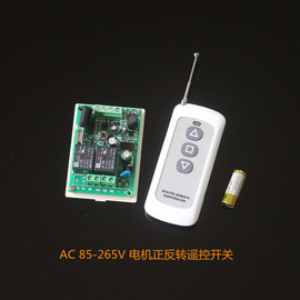 12v24v36v110v220v无线遥控电机正反转开关100米射频自锁互锁点动