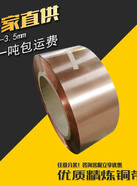 诚谊现货供应 TFe2.5 C19400 C194引线框架，连接器冲压材料