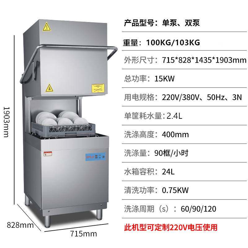 晖工厂揭盖式用洗碗机全自大型消毒餐饮饭动店祺用饭堂915学商校