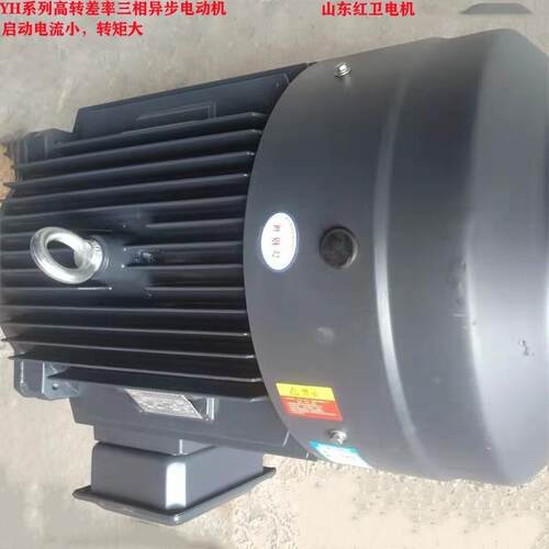 山东厂家直供YH280S-4/75WYH系列高转差率三相异步电动机质保