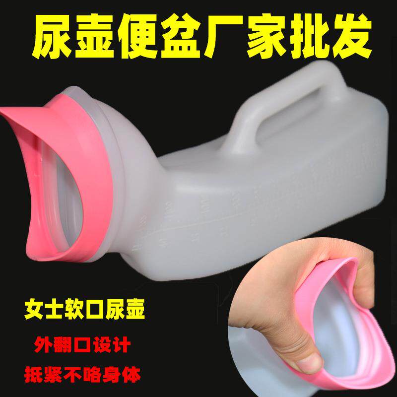 厂家男女士卧床护理夜壶男女小便器接尿器老人接尿壶女用防漏