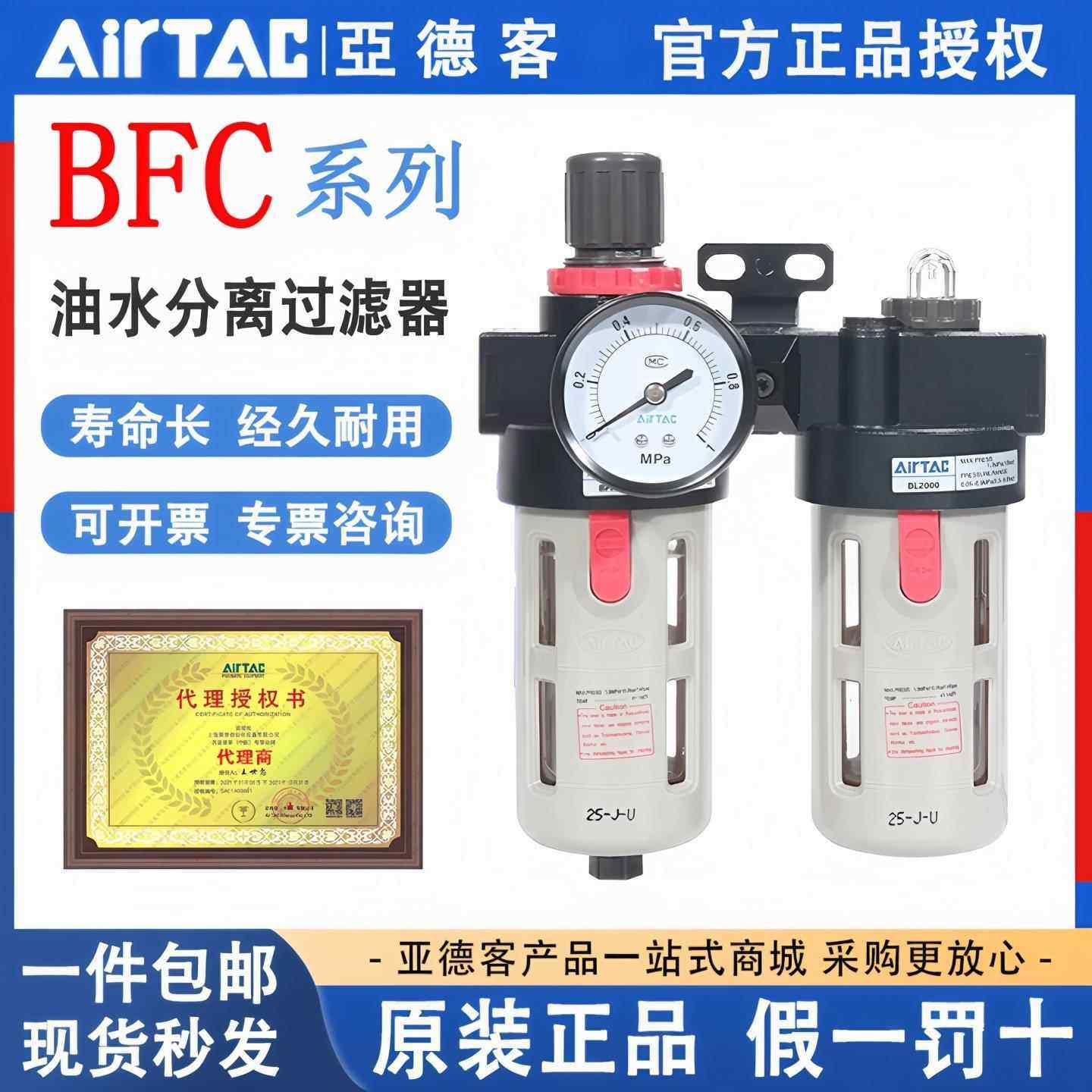 亚德客二联件油水分离器BFC2000/3000/4000A1气源处理调压过滤器