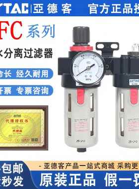 亚德客二联件油水分离器BFC2000/3000/4000A1气源处理调压过滤器
