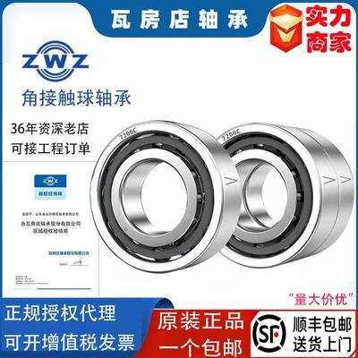 角接触轴承7408 7409 7410 7411 7412 7413 7414 7415 7416 7418