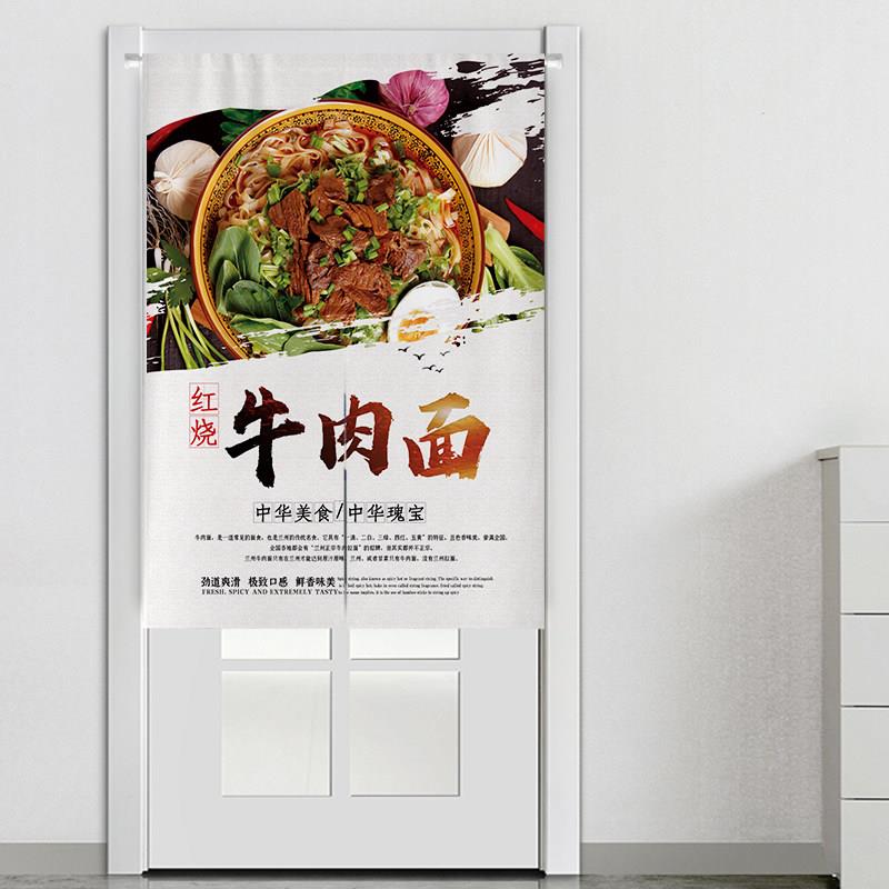 餐饮中餐面馆门帘拉面小面挂帘厨房包间装饰遮挡半帘免打孔隔断帘