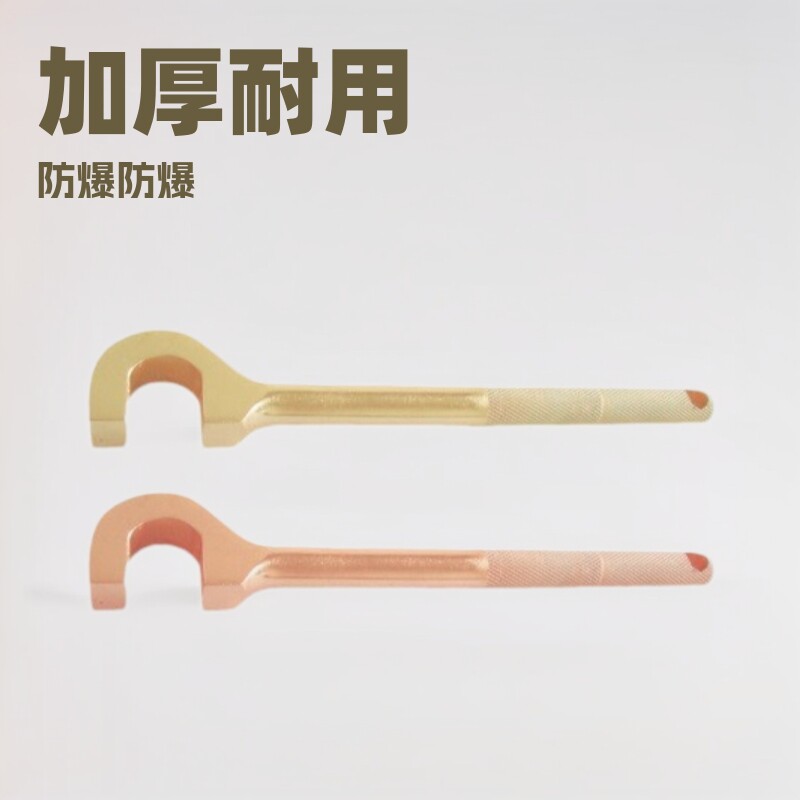 吉防牌防爆重型加厚防滑U型扳手