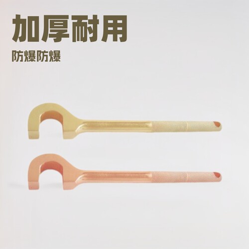 吉防牌防爆重型加厚防滑U型扳手