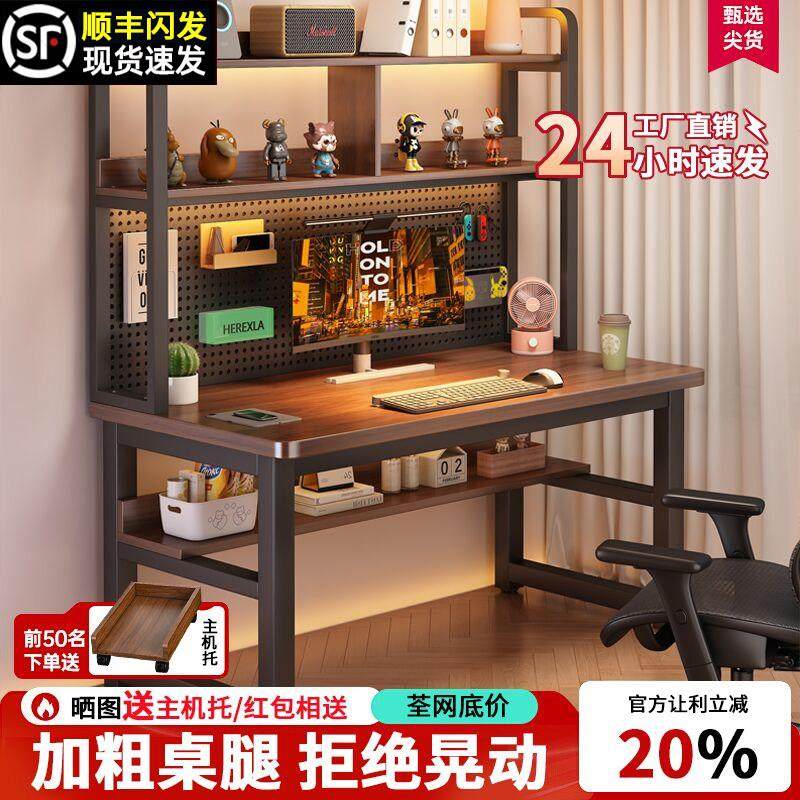 电脑桌家用办公桌卧室学生书桌书架一体带洞洞板简易置物学习桌子,住宅家具,电脑桌,淘宝优惠券,粉丝福利购,淘宝优惠卷