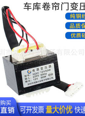 24v变压器卷帘门3a交流  供应车库变压器厂家低频24转220v80w